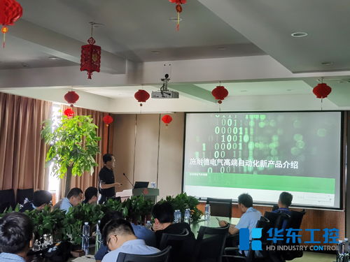 賦能工業(yè)未來 2021施耐德數(shù)字化大型PLC EPE軟件產(chǎn)品培訓(xùn)交流推廣會，攜手河南華東工控技術(shù)深化技術(shù)服務(wù)