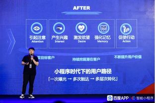 智能小程序公開課天津站 流量、技術、服務三位一體賦能開發者技術交流
